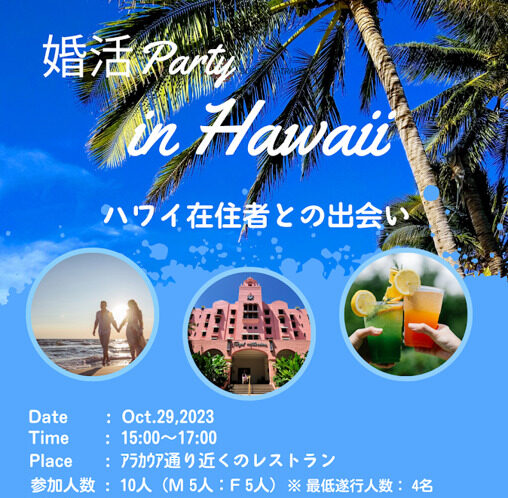 海外駐在員・外国在住の方と結婚したいなら｜実績豊富な結婚相談所ブーゼが選ばれる理由