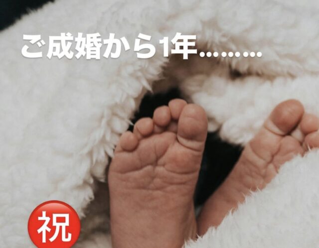 成婚退会の方から第一子ご誕生のご報告💕